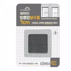 TBZ 코텍스 보수용 방충망 정사각 소형7cm 4개입