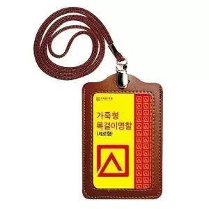 고품질 가죽명찰 브라운(세로) 이름표 네임택 여행 아이디어 (W799983)