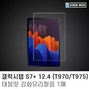 (1매)갤럭시탭S7플러스 12.4 강화유리 액정보호필름 갤럭시탭보호필름 (W7A5921)