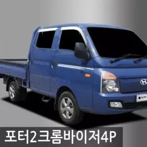 포터2(04_15) 크롬도어바이저 4PCS 선바이저 럭셔리주차번호판 (W7B5D3B)