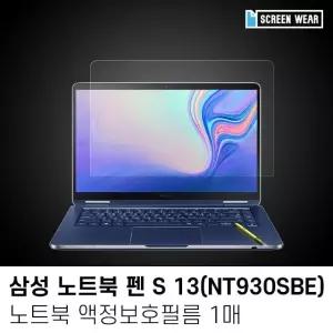 고품질 (1매)삼성 노트북 펜 Pen S 13 종이질감 액정보호필름 (W7C92FC)
