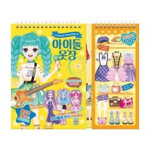 산리오캐릭터즈 아이돌 옷장 /색칠공부/색칠놀이/스티커/스티커놀이/스티커장난감