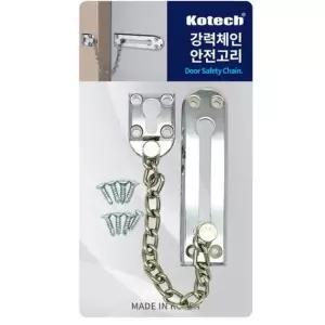 코텍스 강력 체인 안전고리 도어체인 안전고리