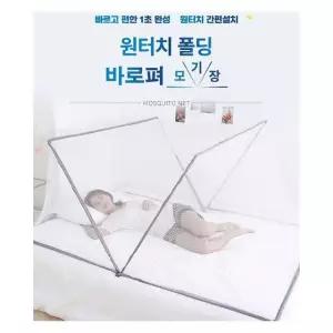 라이프팝 바로펴 원터치 폴딩 모기장 (W8FB4C9)