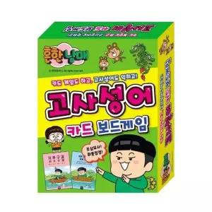 고품질 k12000 흔한남매 고사성어 카드 보드게임 창의 사고 집중 (W9304F4)