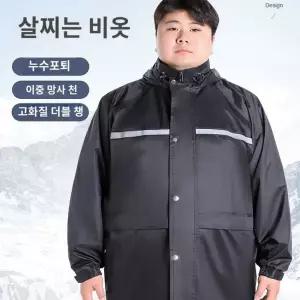 빅사이즈 비옷 특대형방풍패딩 오토바이우비패딩
