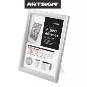 은색 탁상용 스탠드 테이블 스냅사진 액자 A4 (W9AF006)