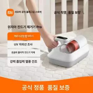 매트리스청소기 침구청소기 미지아