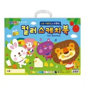 컬러 스케치북 12매 드로잉북 드로잉노트 미술놀이