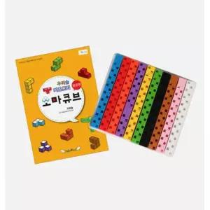 어린이집교재교구 블록놀이 블럭장난감 사고력 블럭놀이 C 소마큐브