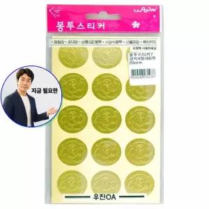 지금 필요한 장미 7번 52956 축하카드 우진 봉투스티커