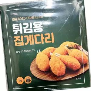 랜시푸드 집게다리 맛살 약30개입 1K 업소용 대용량 식당용