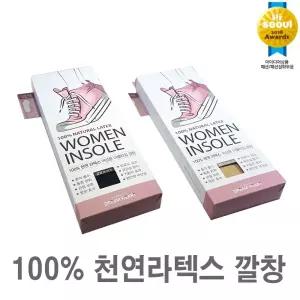 (튼튼)여성용 프리미엄 라텍스 쿠션깔창 고급 신발 슈즈 구두 기능성 인솔 운동화 스포츠