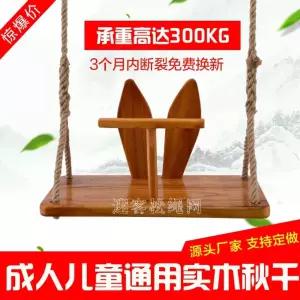 원목 나무 그네 로프 좌석 등받이 의자