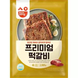 (삼양)프리미엄떡갈비 2k X 5 도시락반찬용 패티 레스토랑 잔치용 배달전문