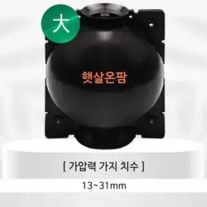 햇살온팜 고압식물생근기 루팅볼 뿌리접목용기 대12cm