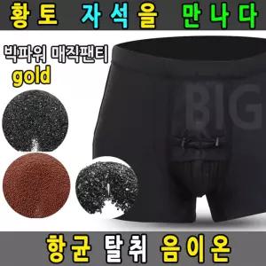 기능성팬티 남성 남자팬티 황토 드로즈 분리형 팬티 팬티 남자 기능성
