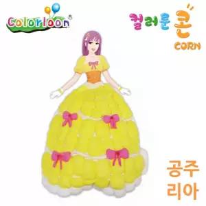 컬러룬 플레이콘 공주 리아