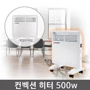 한빛 전기 컨벡션 히터 500 (HV-C500)-WD6A774