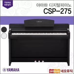 야마하 CSP-275 디지털피아노 YAMAHA 클라비노바