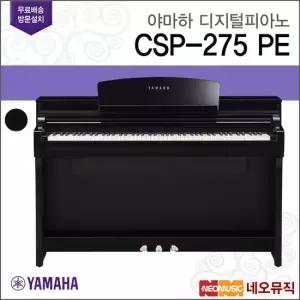 야마하 CSP-275 PE 디지털피아노 YAMAHA 클라비노바