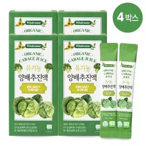 엘림 유기농 양배추진액 20ml x 15포 4박스