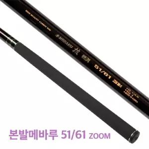 SFC 본발메바루 51/61 줌 바다민장대 갯바위 감성돔