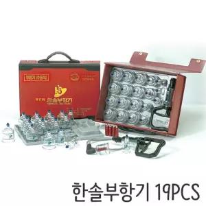 부항기 한솔 대형 의료용 병원용 19P