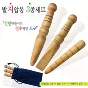 발지압봉 주머니형 의료용 병원용 족봉3종세트
