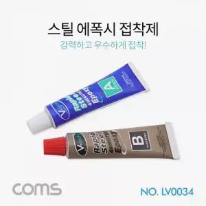 세라믹 액세서리 유리 금속 귀금속 에폭시 경화제 20g 퍼티