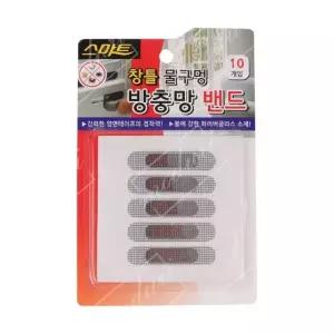 스마트 창틀 물구멍 방충망밴드 10개입 6-1.3cm 창틀구멍막기 (WC060C4)