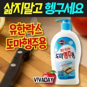 [콩심팥심]도마 행주용 세정제 주방 세제 싱크대 청소 가정 500ml