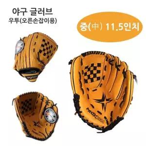 야구공 야구공가방 볼가방 유소년 야구 오른손글러브 성인용