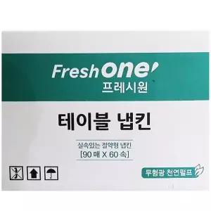 FK 테이블냅킨(FO 90x60속) (WAD2F94)