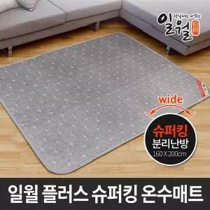 [일월] 투스파 플러스 슈퍼 킹 온수 매트 160x200 온열매트 일월온수매트