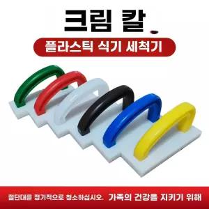 위생 도마대패 플라스틱 도마 주방용 분류 업소용 긁게 식당