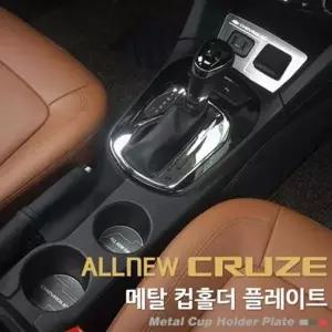 카이만 메탈 컵홀더 시거잭 플레이트 올뉴크루즈