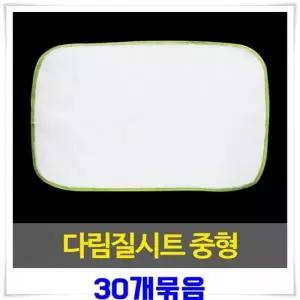 다림포 다리미천 다림질망 이중그물망 소형 시트 중형 다리미