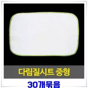 다림포 다리미천 다림질망 이중그물망 소형 시트 중형 다리미