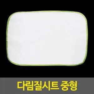 다림포 다림질망 다리미천 이중 그물망 시트 38x56.5cm 1장