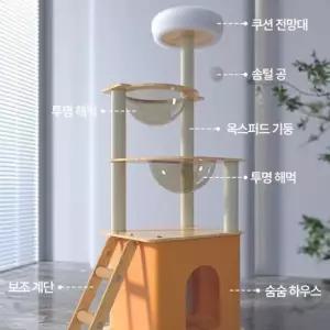 크레용펫 고양이 대형 캣타워 클리어 2단해먹