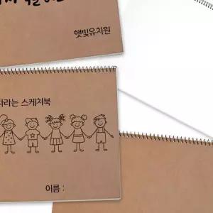 그림연습장 인쇄 학급용 170g 종합장 그림 권 미술종이 드로잉노트 크라프트 낙서장 스켓치북 스케치북 8절