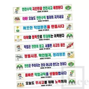 N2 안전현수막 디자인 기재바람 6MX90cm