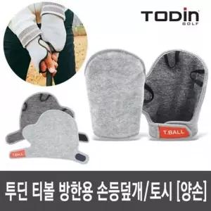 투딘 티볼 방한용 손등장갑