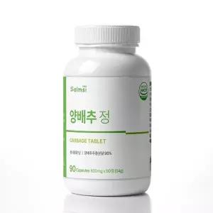 양배추정