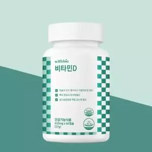 위드바이오 비타민D 60캡슐