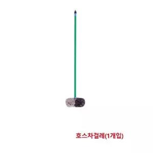 BS 한신 청소 호스차걸레 세차 타일청소 (1개입)