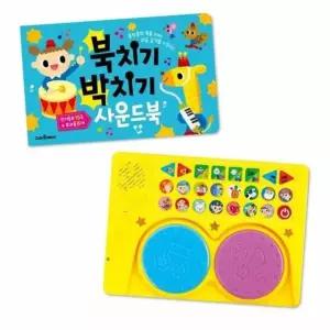 동요북 책놀이 노래나오는책 친구출산선물 사운드북 노래북 소리나는책
