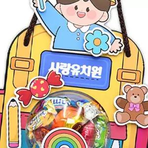 책가방 캔디페이퍼 구디백 입학 초콜렛포장 선물포장지 과자포장 4인용 초콜릿포장 포장비닐 사탕 간식포장