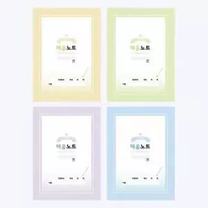 [이츠유_66]제본 유선노트 배움공책 저학년 1000 (10권)